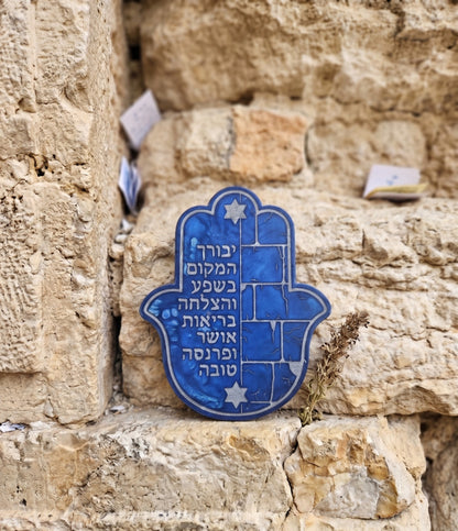 Handcrafted Jewish Home Blessing | Traditional Birkat HaBayit Blessing | Kabbalah Decor