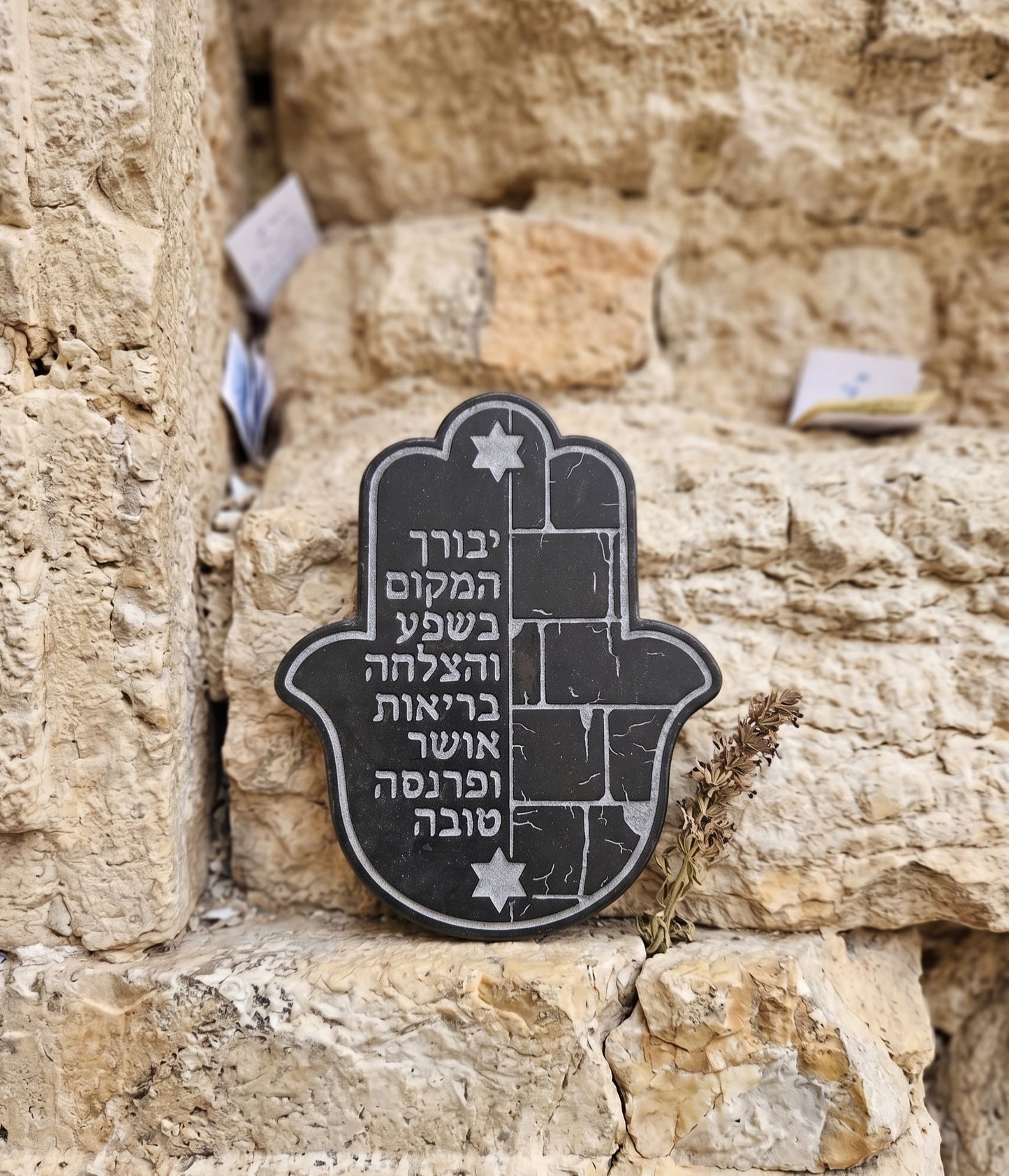 Handcrafted Jewish Home Blessing | Traditional Birkat HaBayit Blessing | Kabbalah Decor