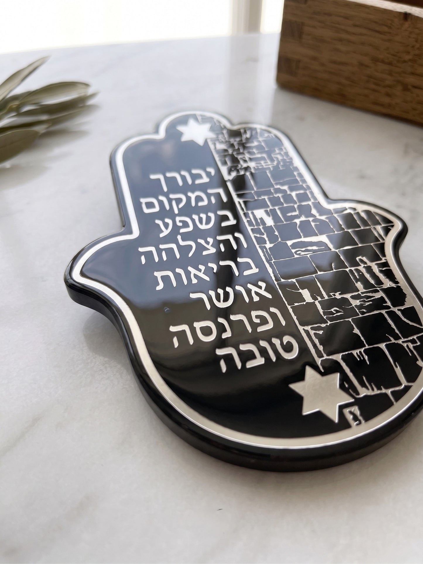 Handcrafted Jewish Home Blessing | Traditional Birkat HaBayit Blessing | Kabbalah Decor