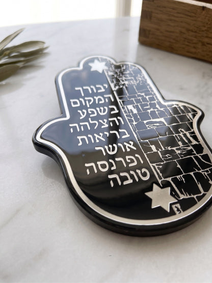 Handcrafted Jewish Home Blessing | Traditional Birkat HaBayit Blessing | Kabbalah Decor