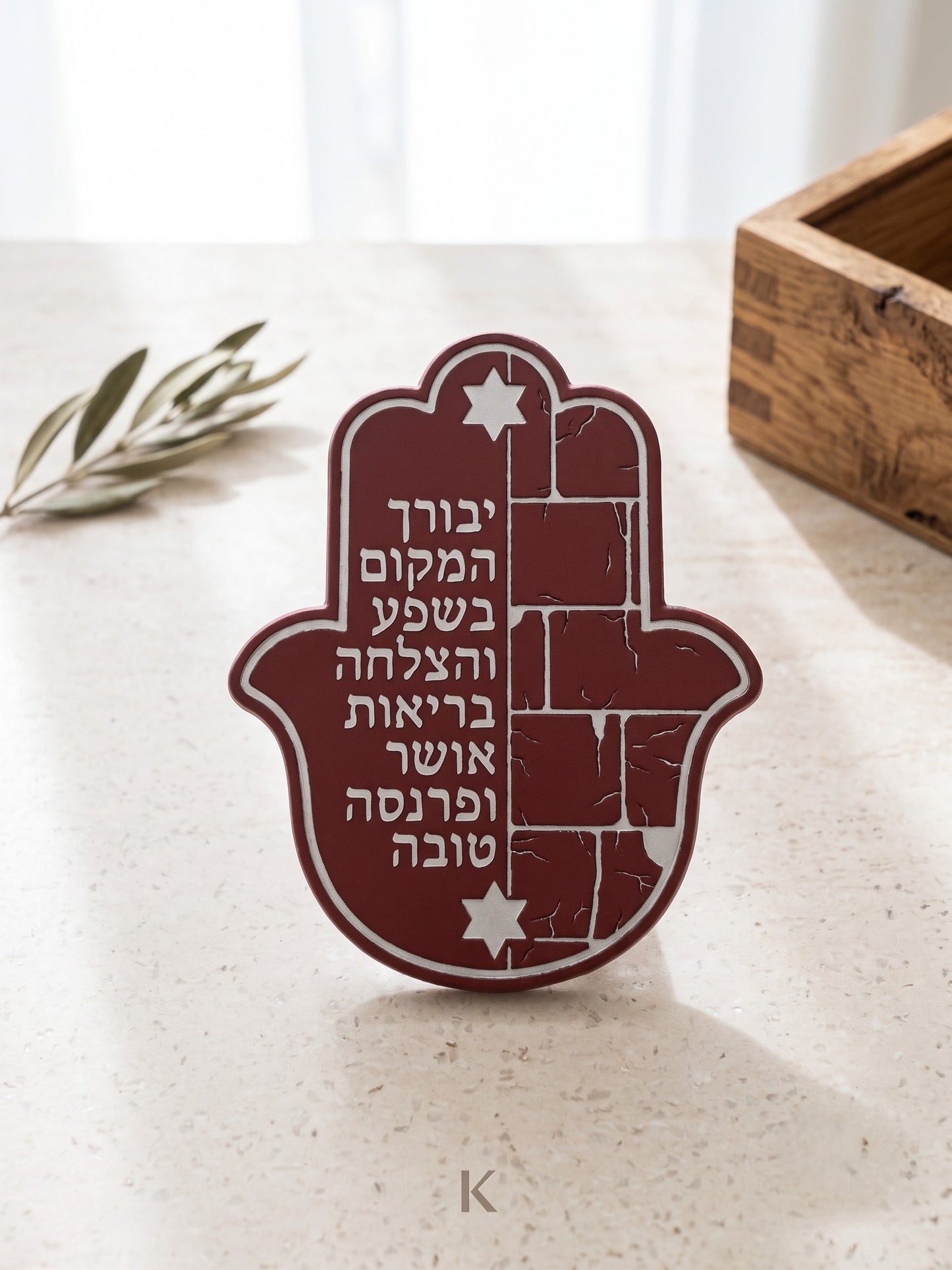 Handcrafted Jewish Home Blessing | Traditional Birkat HaBayit Blessing | Kabbalah Decor