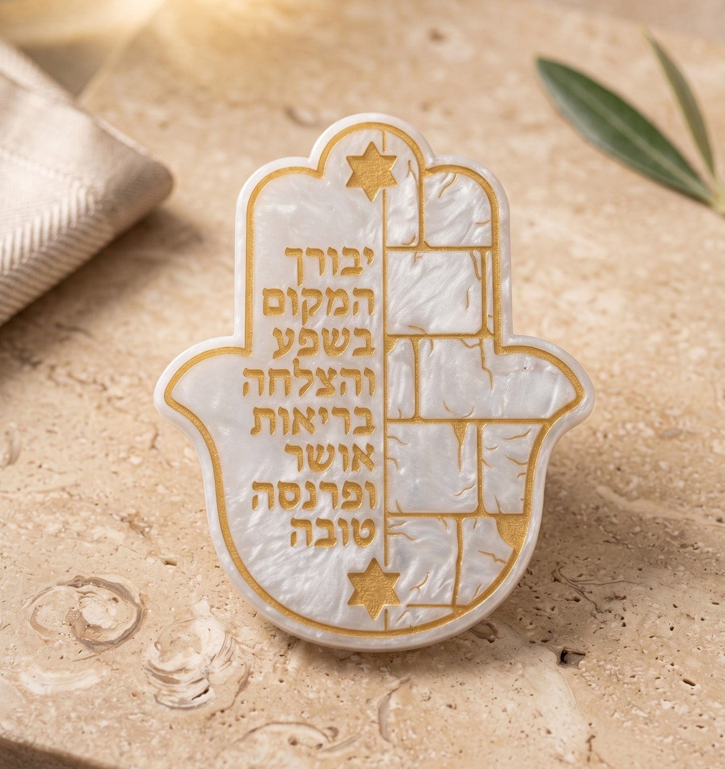 Handcrafted Jewish Home Blessing | Traditional Birkat HaBayit Blessing | Kabbalah Decor