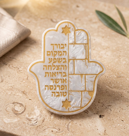 Handcrafted Jewish Home Blessing | Traditional Birkat HaBayit Blessing | Kabbalah Decor