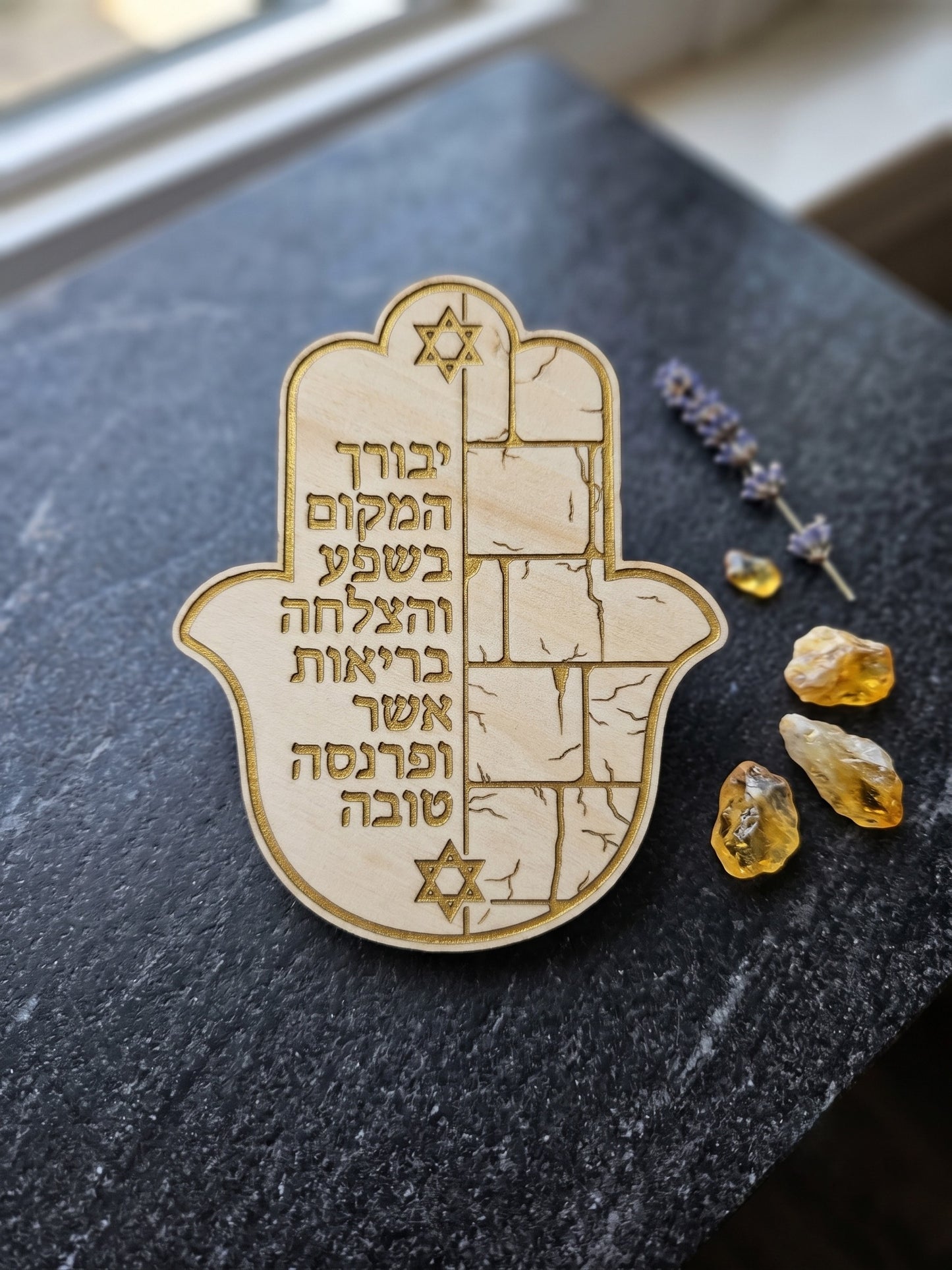 Handcrafted Jewish Home Blessing | Traditional Birkat HaBayit Blessing | Kabbalah Decor