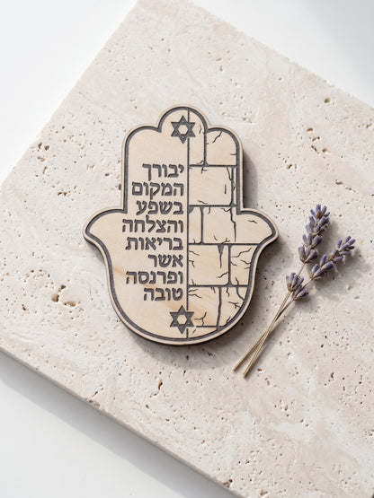 Handcrafted Jewish Home Blessing | Traditional Birkat HaBayit Blessing | Kabbalah Decor