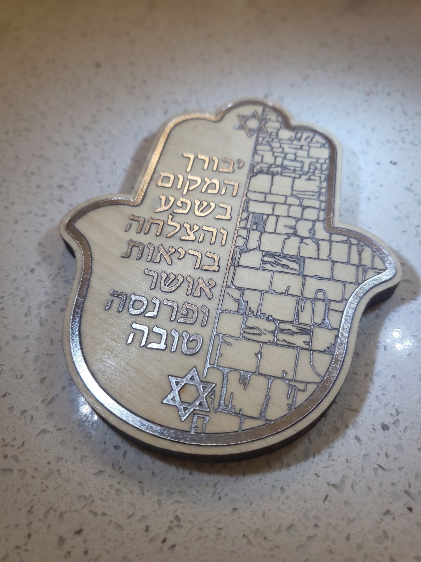 Handcrafted Jewish Home Blessing | Traditional Birkat HaBayit Blessing | Kabbalah Decor