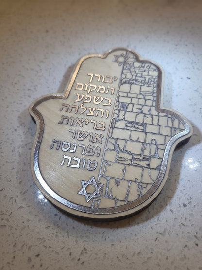Handcrafted Jewish Home Blessing | Traditional Birkat HaBayit Blessing | Kabbalah Decor